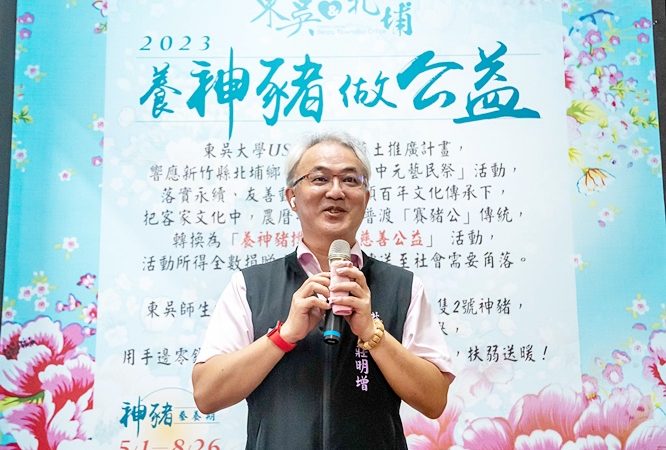 「2023北埔中元藝民祭」東吳大學神豬健康體檢公量秤重5