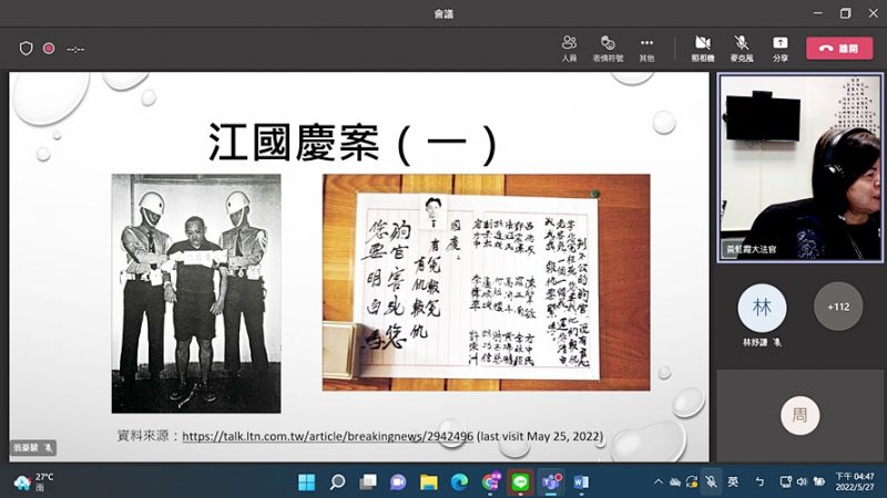 「欲戴王冠必承其重」司法天秤背後的人文省思3