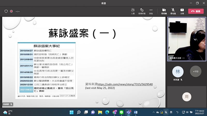 「欲戴王冠必承其重」司法天秤背後的人文省思4