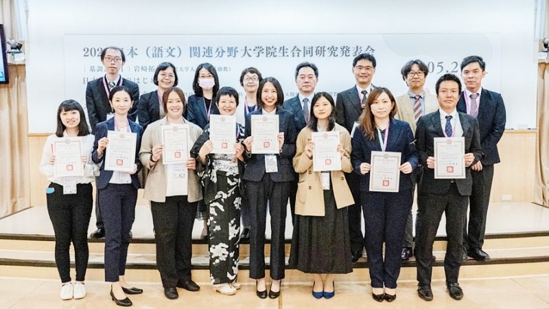 培育日本語文研究新生代—2023年全國日文系碩博士班研究生校際聯合發表大會5